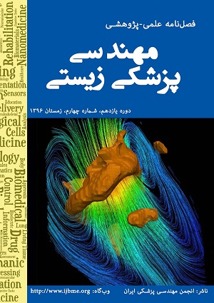 Iranian Journal of Biomedical Engineering
